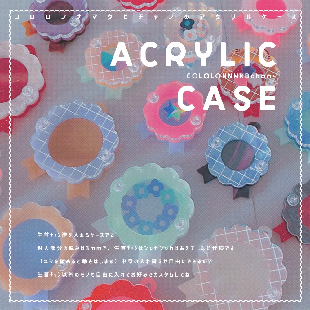 🌸 ｺﾛﾛﾝﾅﾏｸﾋﾞﾁｬﾝ+ｹｰｽ／CASE 🎀