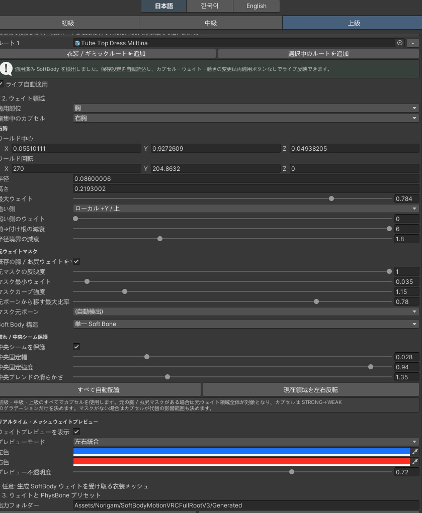 服を脱ぐと胸やお尻がもちもちになるツール