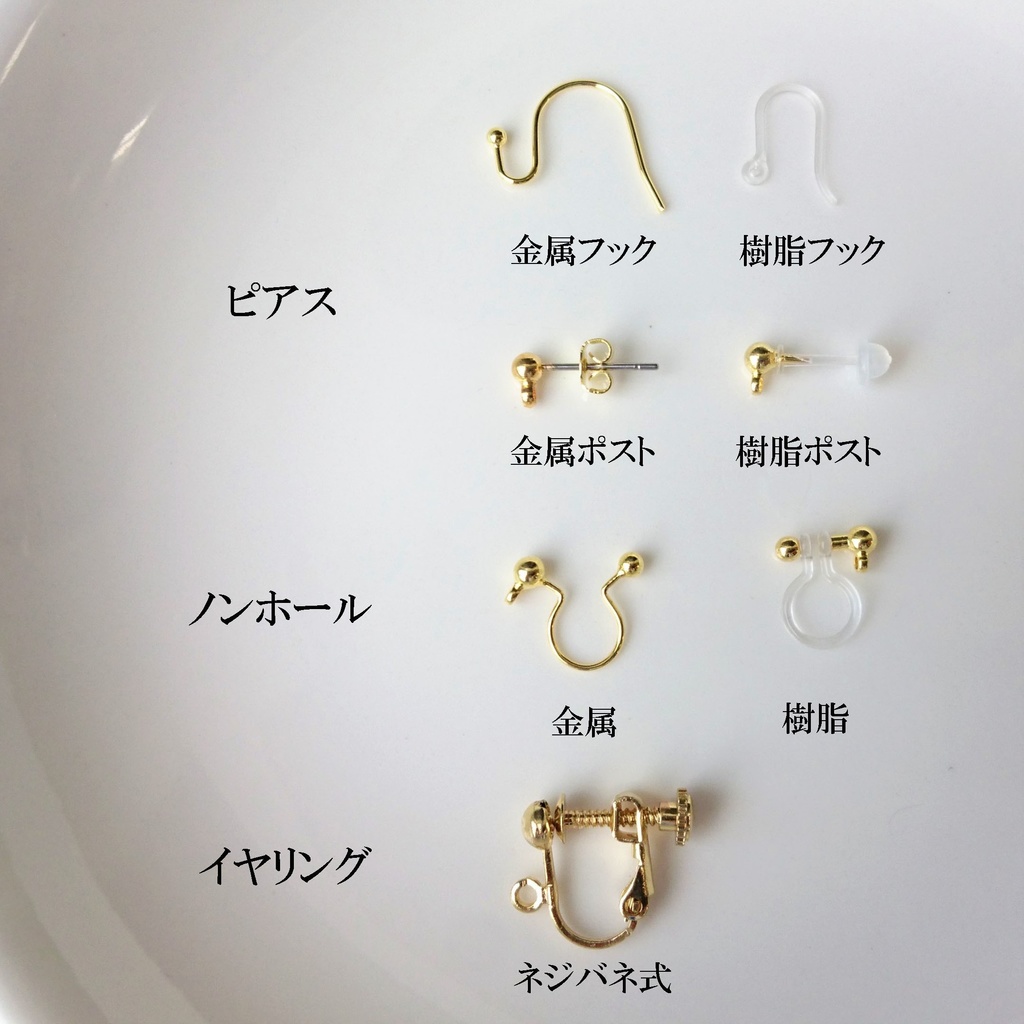 うつぼの兄弟のファーピアス