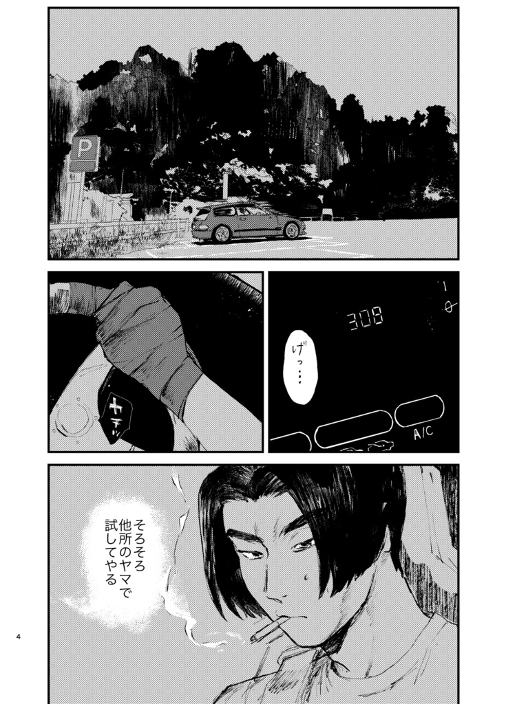 願ったり叶ったり