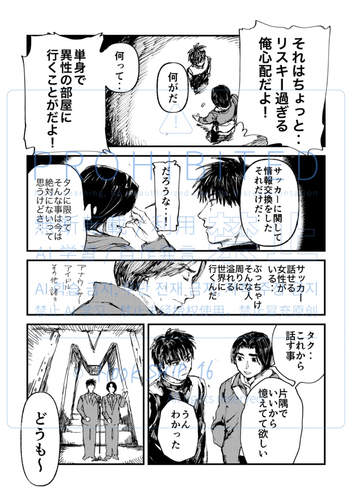 春にまつわるコンプライアンス