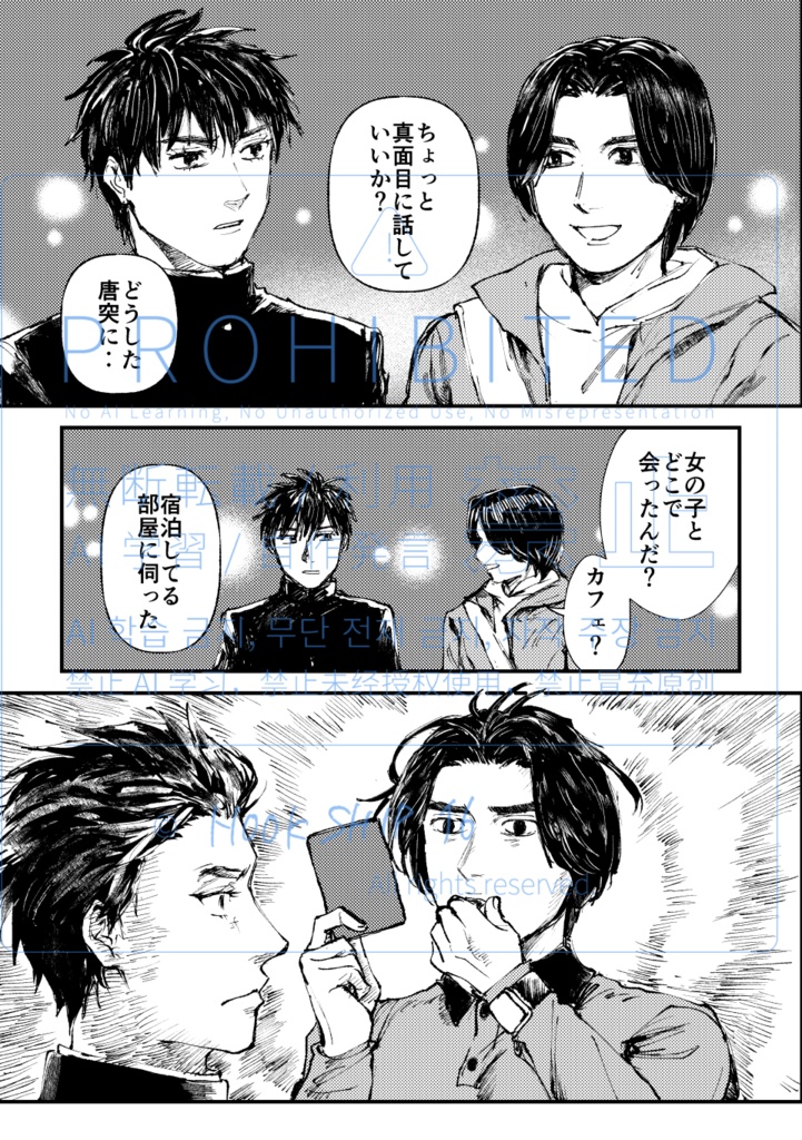 春にまつわるコンプライアンス