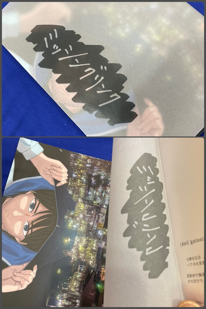 ミッシングリンク