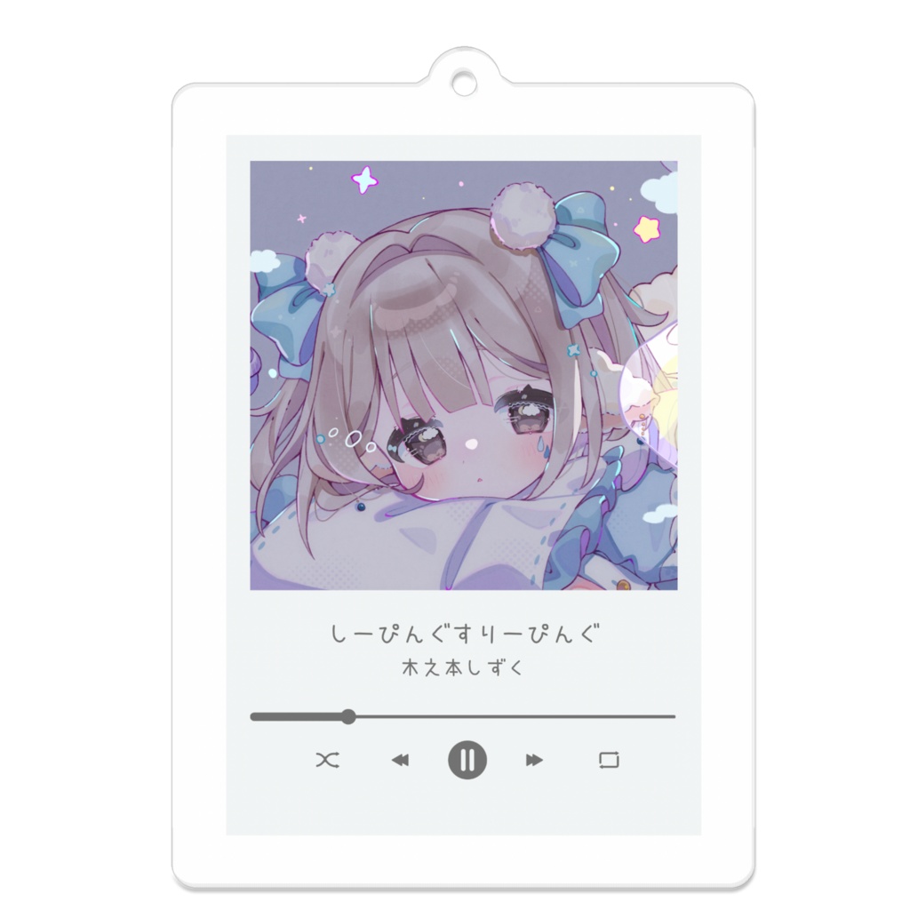 木之本しずく しーぴんぐすりーぴんぐ アクキー