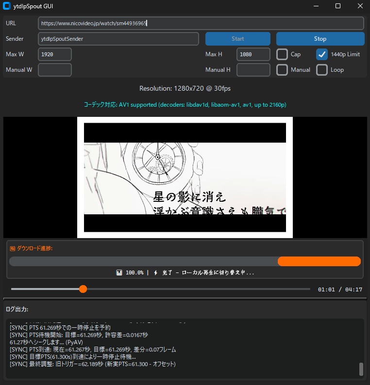 【寄付版】ytdlpSpout