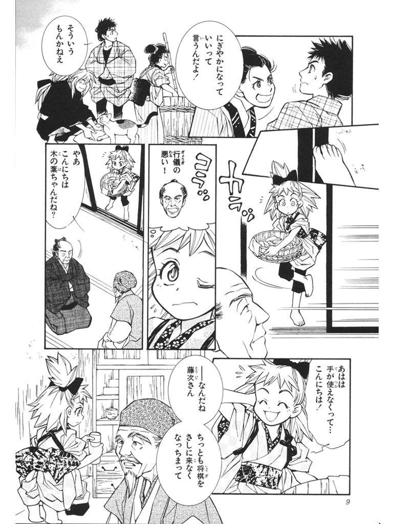 なるかみ長屋 一