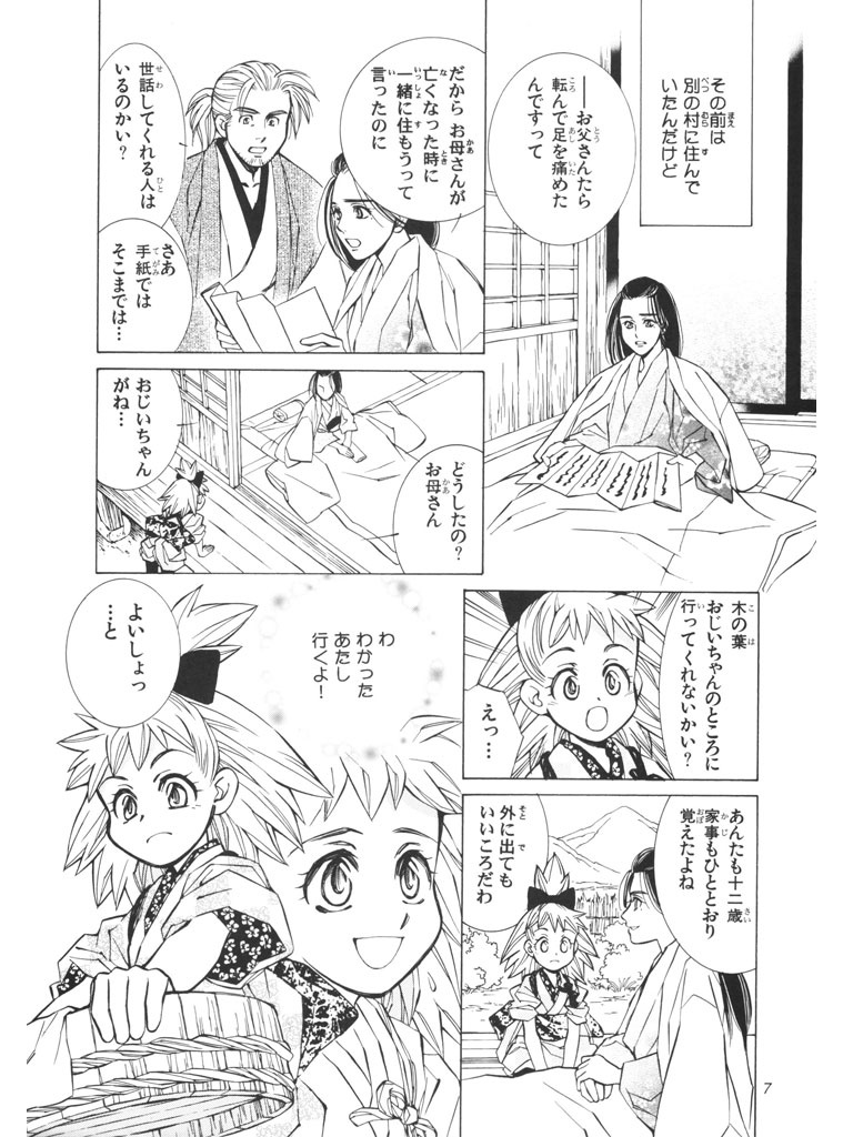 なるかみ長屋 一