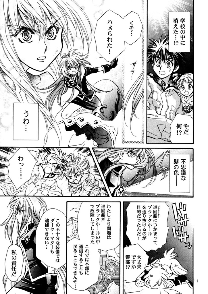 S・S (エス・エス―ストレンジ・スクール)