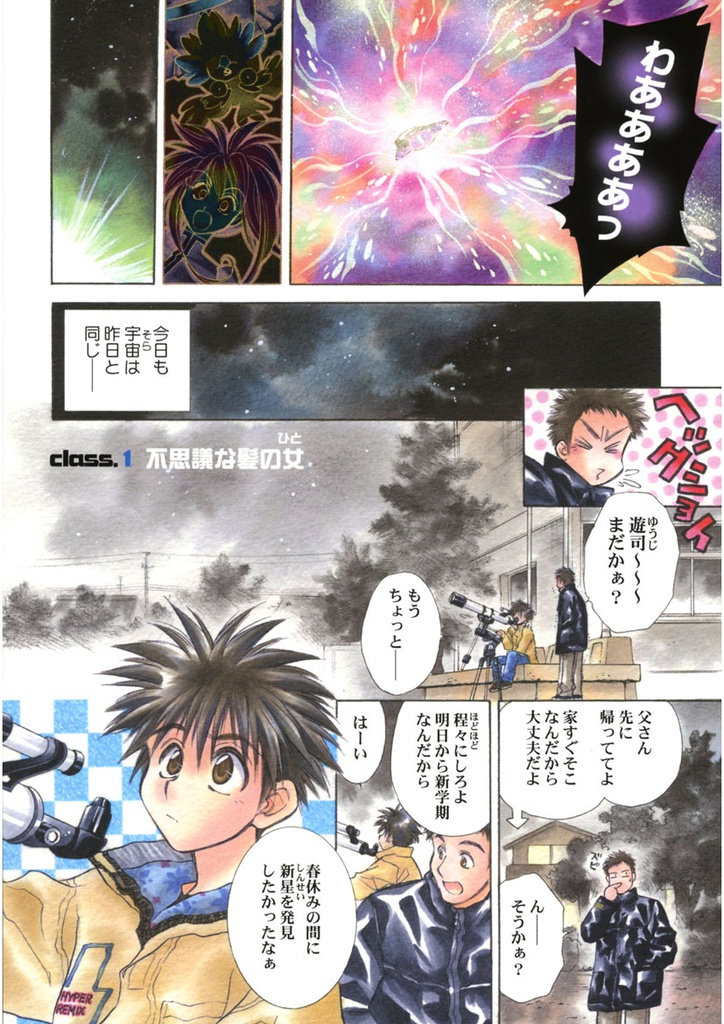 S・S (エス・エス―ストレンジ・スクール)