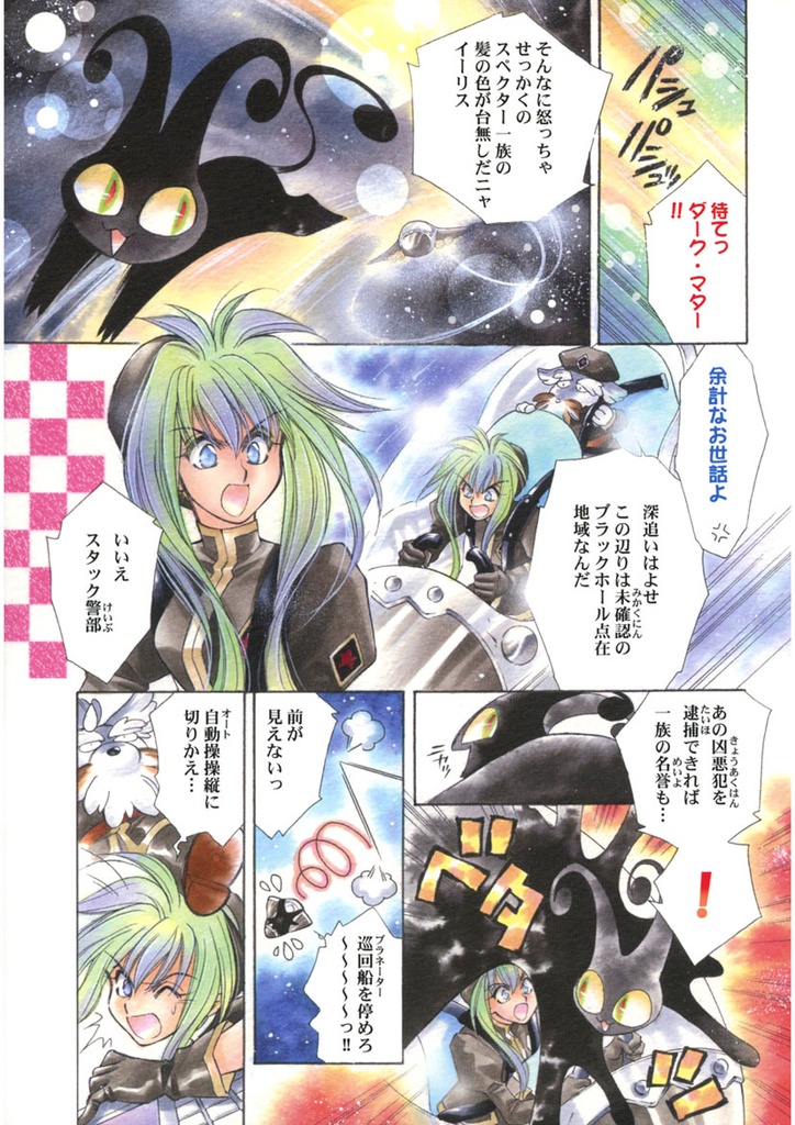 S・S (エス・エス―ストレンジ・スクール)