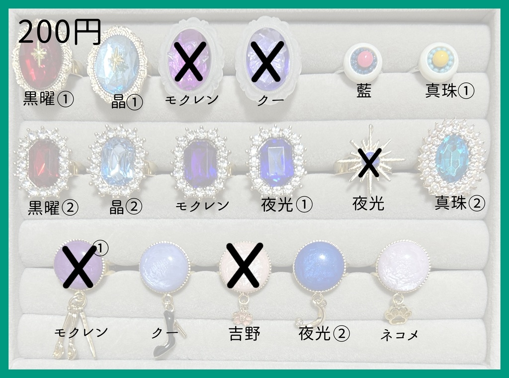 イメージリング(★)