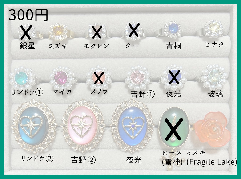 イメージリング(★)