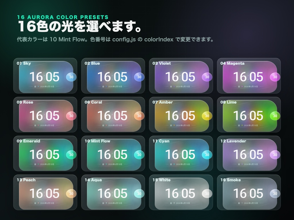 Liquid Lens Clock|OBS用アニメーション時計【16色 / HTML / 無料Lite版あり】