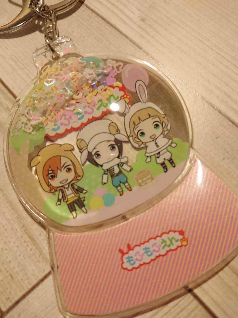もふもふえん スノードーム風キーホルダー