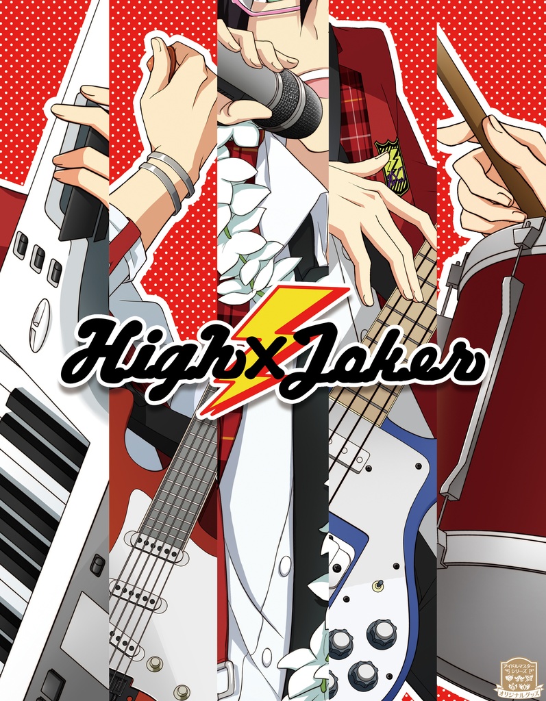 【受注】High×Jokerのplayingてぇシャツ