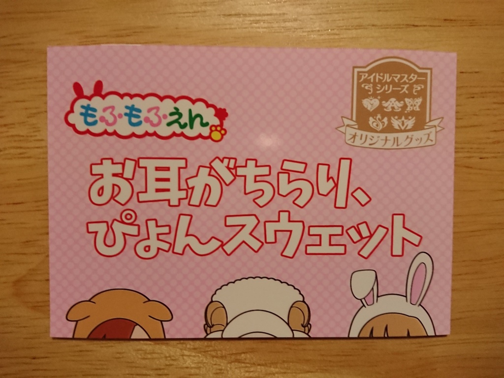 【受注】もふもふえんのお耳がちらり、ぴょんスウェット