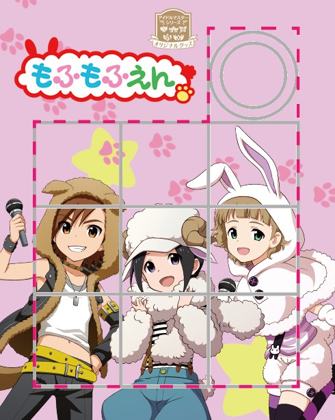 もふもふえん スライドパズルキーホルダー