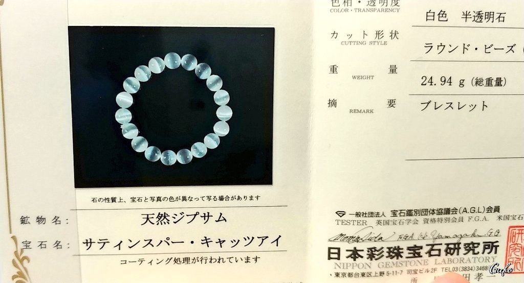 伏黒恵 十種影法術「玉犬(白)」イメージブレスレット