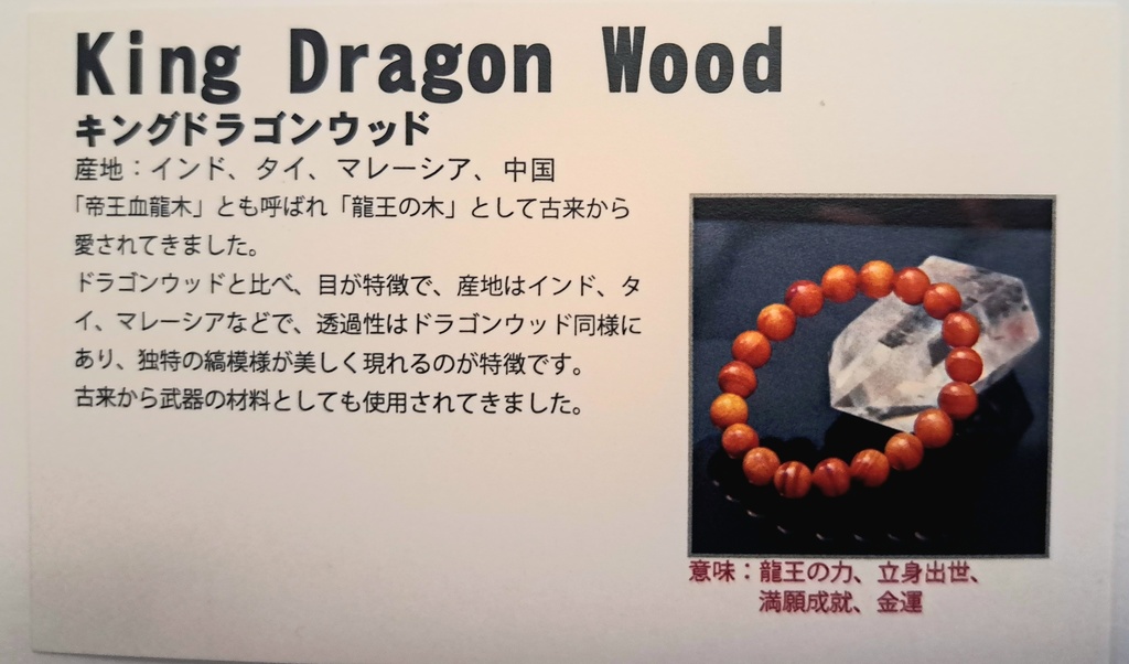 鍾離イメージブレスレット