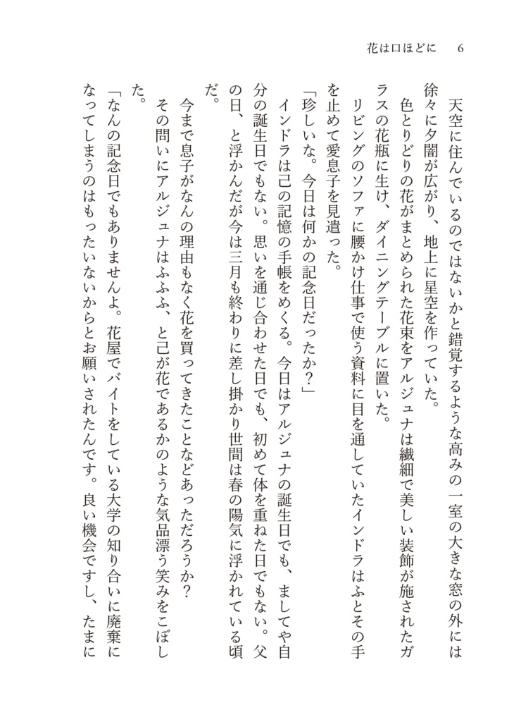 新刊セットA(小説本・詩短歌集・スプーン他)