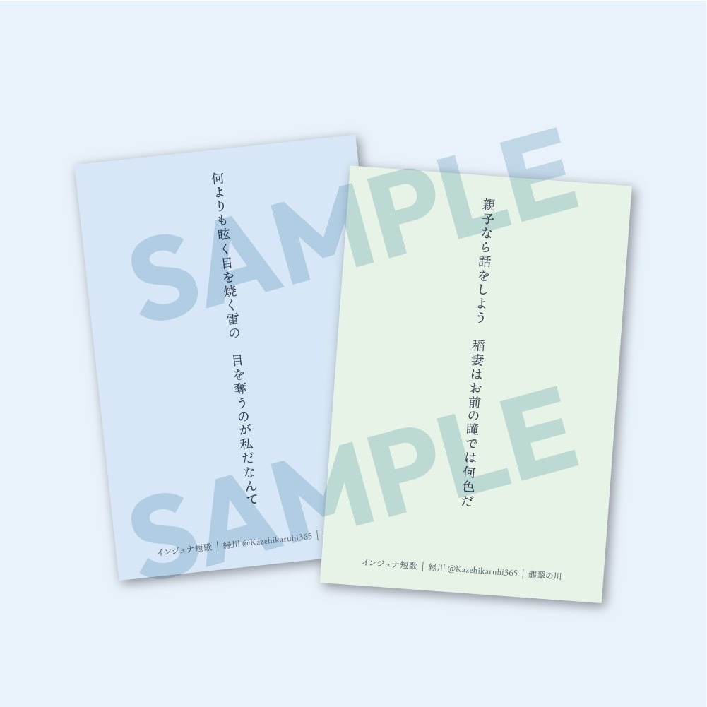 新刊セットB(小説本・詩短歌集他)