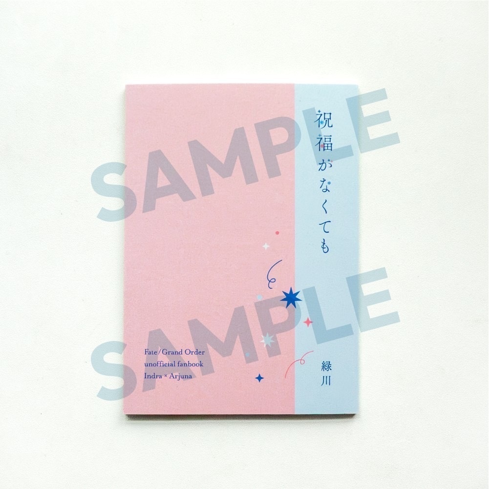 新刊セットB(小説本・詩短歌集他)