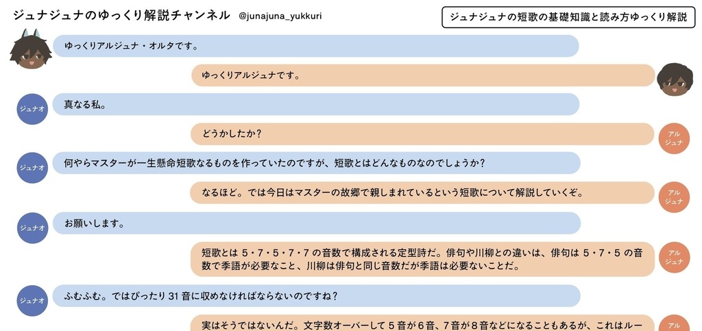 詩短歌集「愛を語るなら」