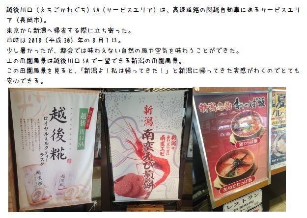 【ダウンロード版】のんびり新潟紀行