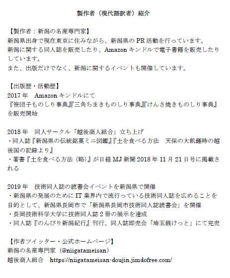 【ダウンロード版】田中長嶺著 愛知北設楽郡 シイタケ培養図解