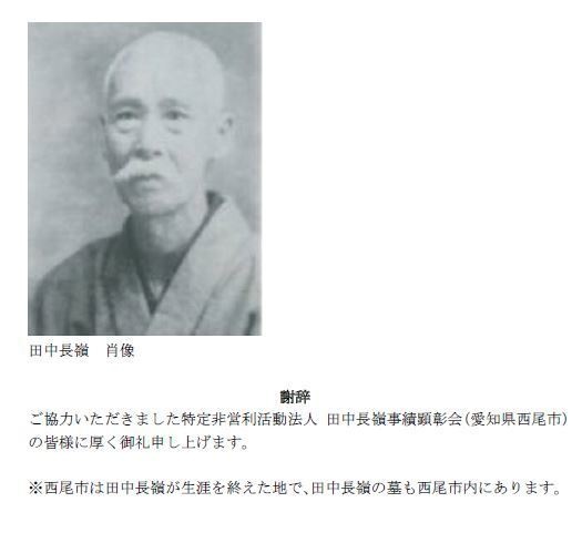 【ダウンロード版】田中長嶺著 愛知北設楽郡 シイタケ培養図解