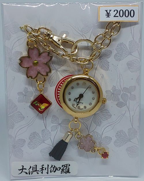 大倶利伽羅イメージ バッグチャーム(ストーン)