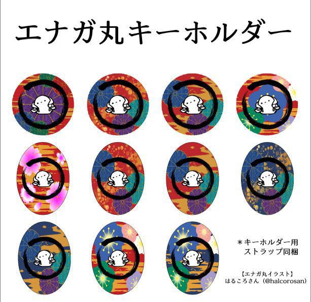 エナガ丸キーホルダー