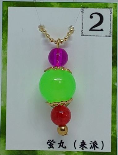 蛍丸イメージキーホルダー