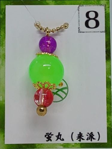 蛍丸イメージキーホルダー