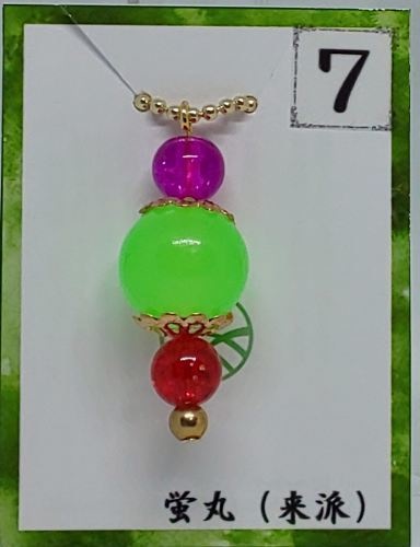 蛍丸イメージキーホルダー