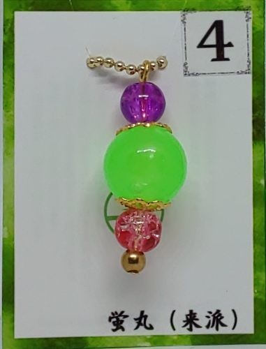 蛍丸イメージキーホルダー