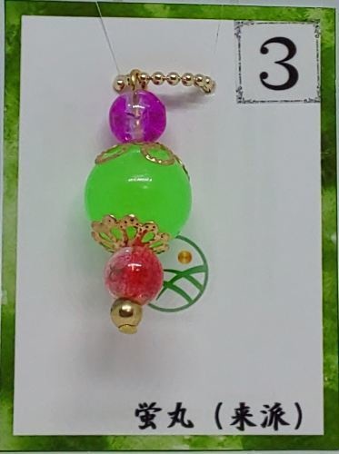 蛍丸イメージキーホルダー