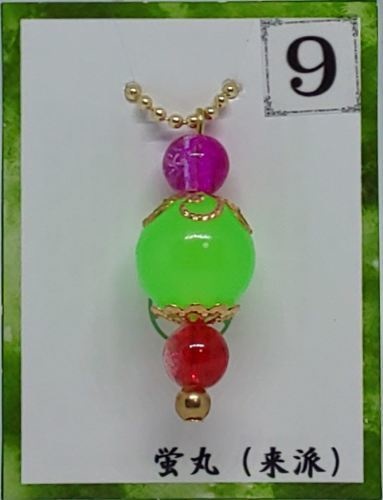 蛍丸イメージキーホルダー