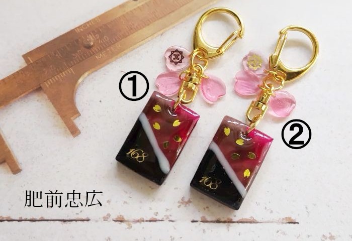 バイカラーキーホルダー