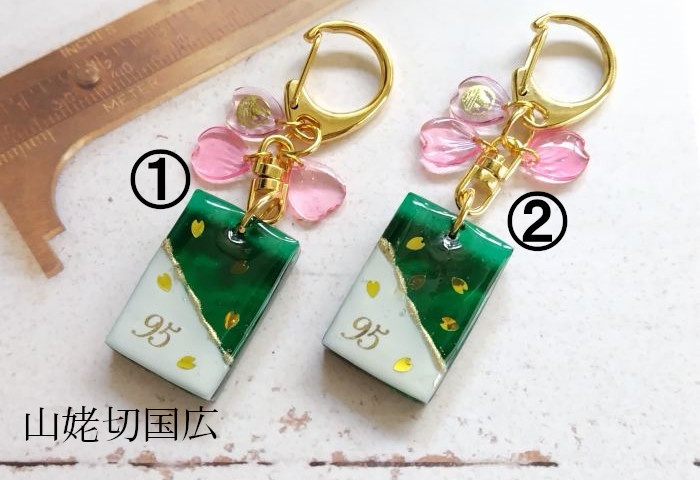 バイカラーキーホルダー