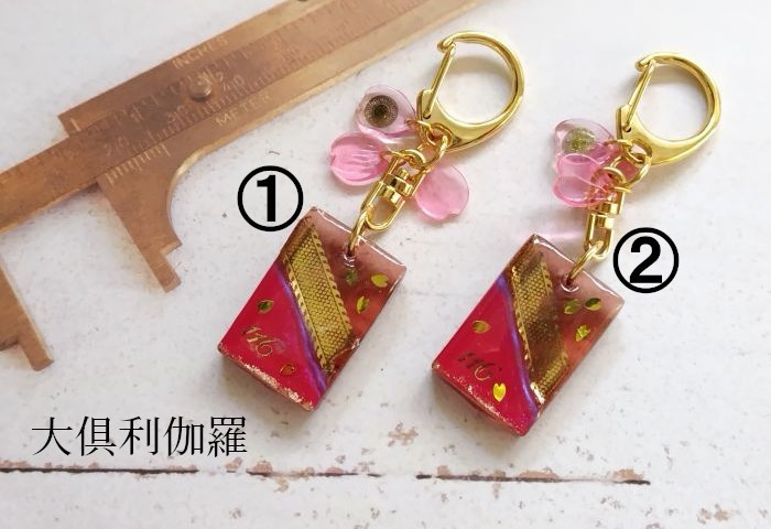 バイカラーキーホルダー