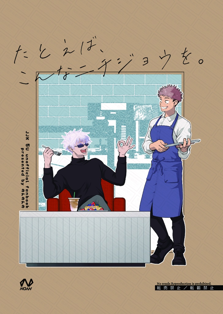 たとえば、こんなニチジョウを。