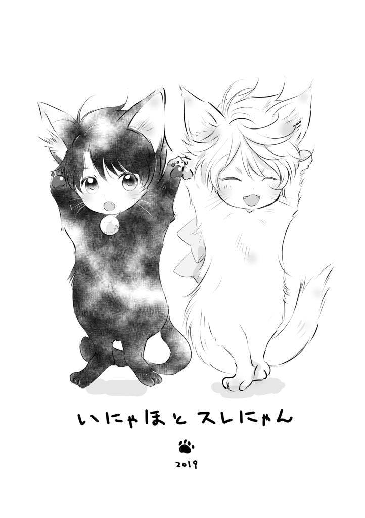 【期間限定DL】いにゃほとスレにゃん