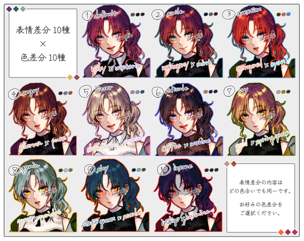 【カラーバリエーション全10種】立ち絵素材01_ponytail