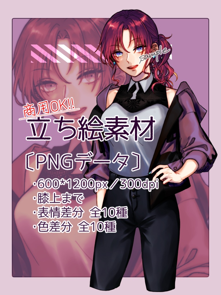 【カラーバリエーション全10種】立ち絵素材01_ponytail