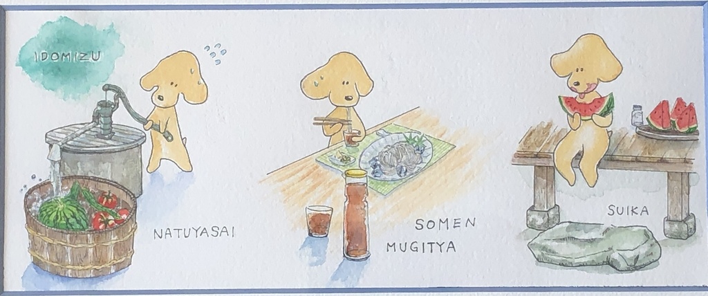 水彩画「暑気払い Ⅱ」