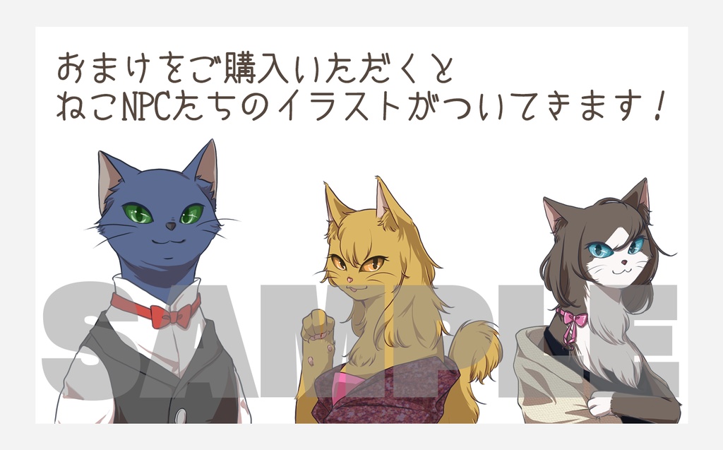 TRPGシナリオ「ねこになった日」