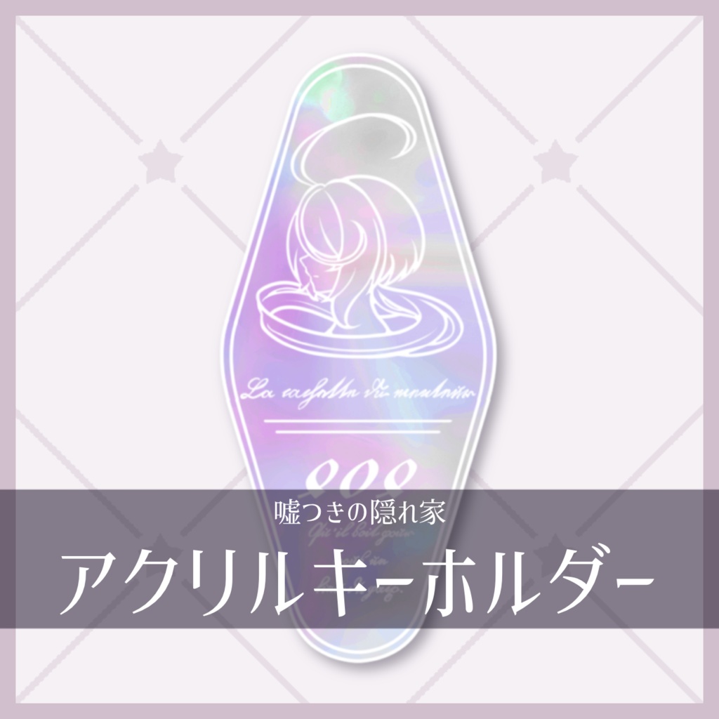 【UTAU】アクリルキーホルダー【UTAって創る君の声】
