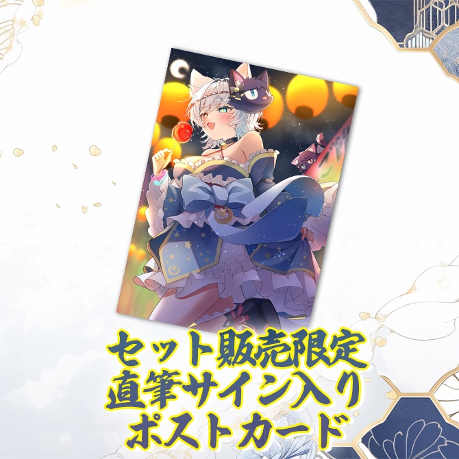 【販売終了】猫魔雅ひまり2024年誕生日記念グッズセット