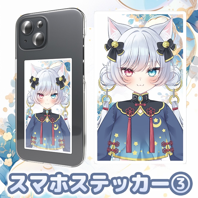 【受注生産】スマホステッカー【新モデル&新衣装記念グッズ】